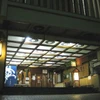 Tokiwaya Ryokan - Exterior