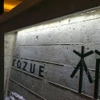 Kozue - Sign
