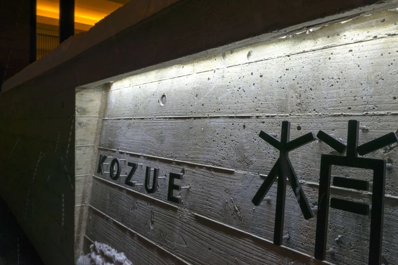 Kozue - Sign