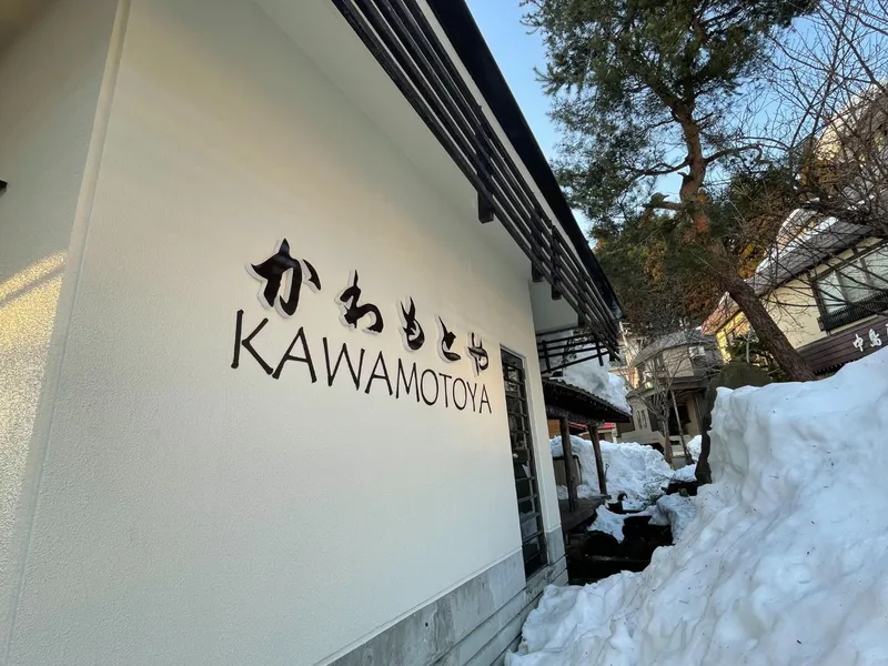 Kawamotoya - Exterior